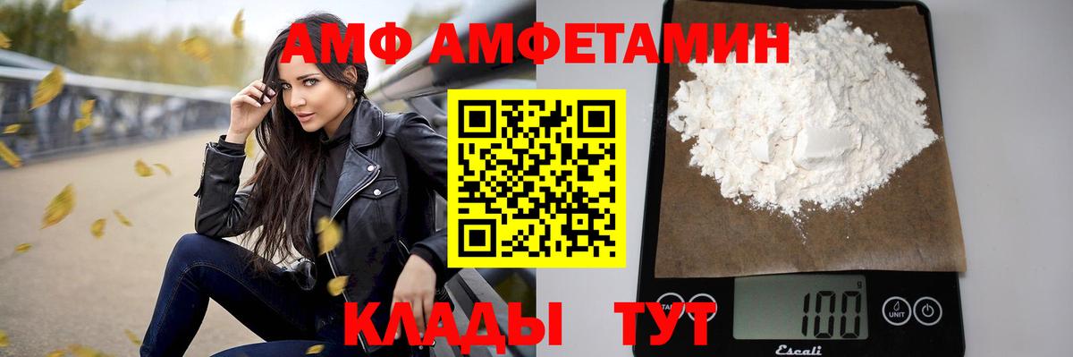 Амфетамин 98%  АМФ  Камышин  Вход с VPN 