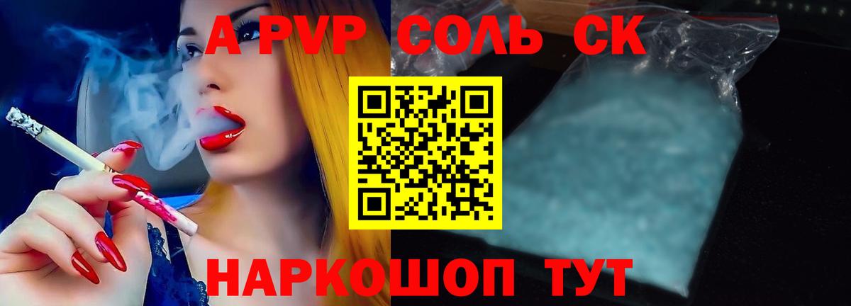 Камышин  A PVP СК КРИС  Вход с VPN  Альфа ПВП СК КРИС 