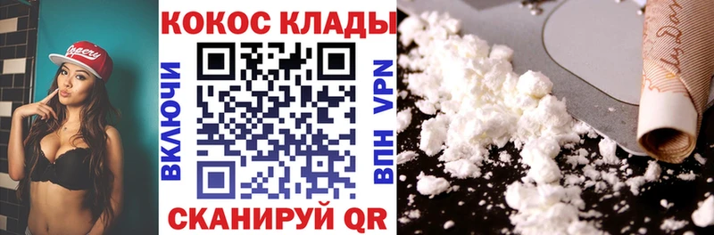 Cocaine VHQ  Камышин 