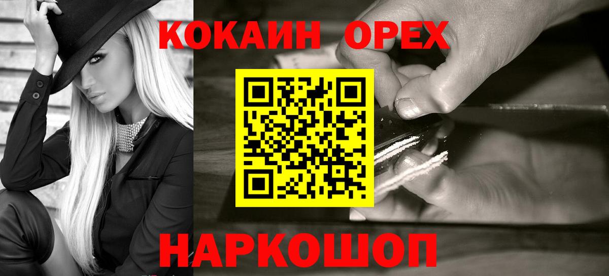 КОКАИН 98%  Вход с VPN  Камышин  как найти закладки  COCAIN VHQ  COCAIN 