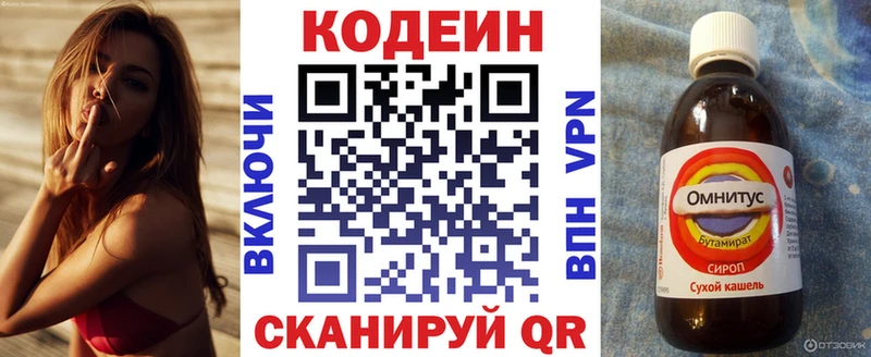 гидра ССЫЛКА  закладка  Камышин  Codein Purple Drank 