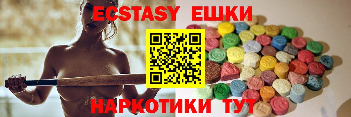 ЭКСТАЗИ  ЭКСТАЗИ 250 мг  Вход с VPN  Камышин  Ecstasy бентли 