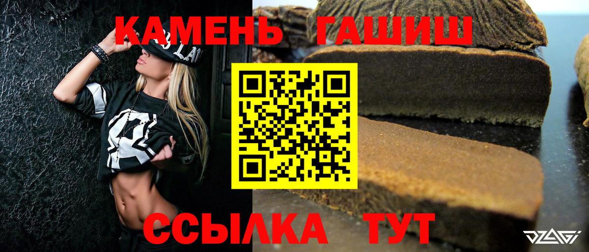ГАШИШ Cannabis Камышин