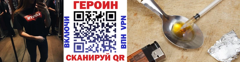 ГЕРОИН Heroin  МЕГА сайт  Камышин 