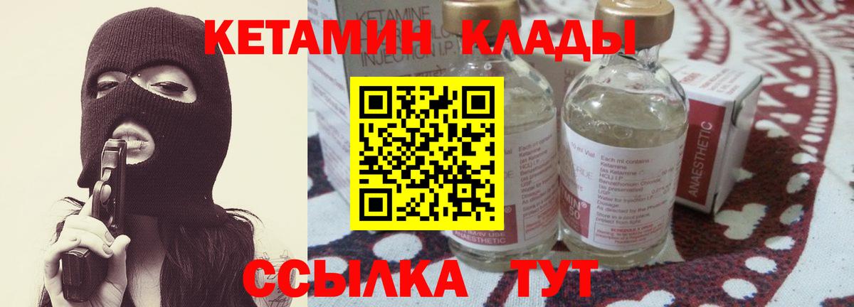 КЕТАМИН ketamine Камышин