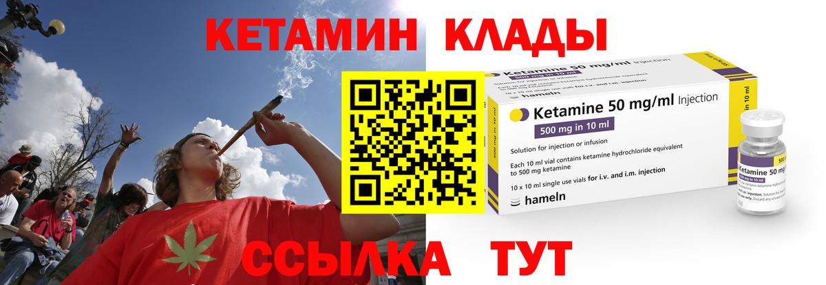 КЕТАМИН ketamine  Вход с VPN  Камышин 