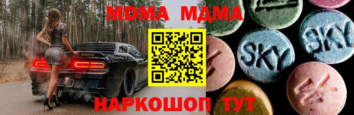 MDMA VHQ  Вход с VPN  MDMA Molly  Камышин 