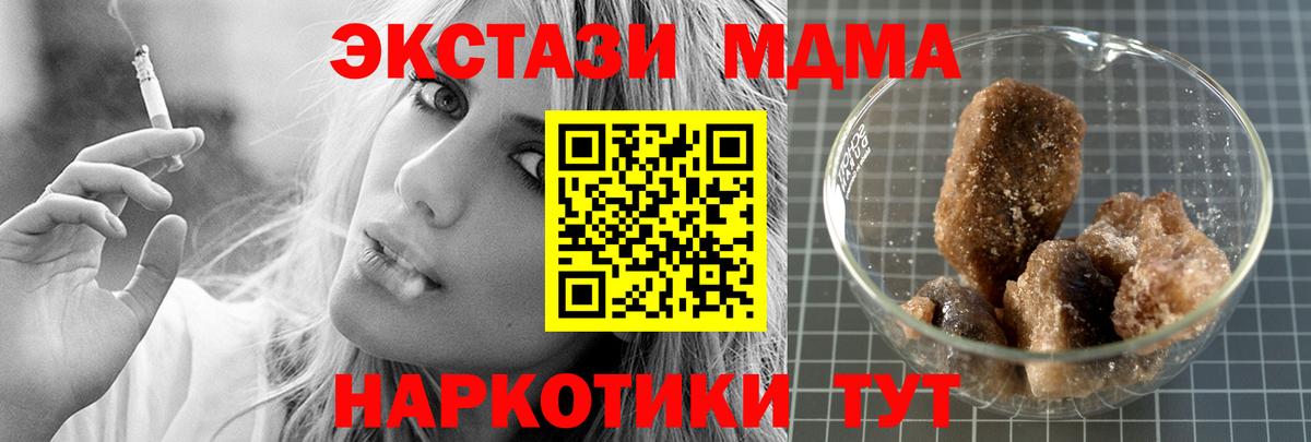 МДМА молли Камышин