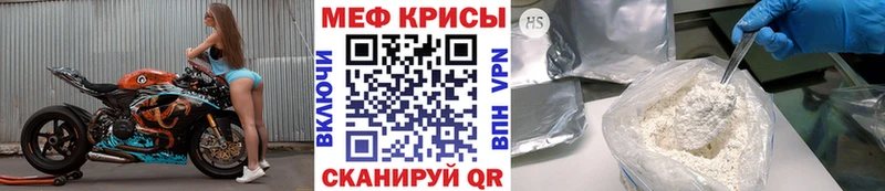 Меф кристаллы Камышин