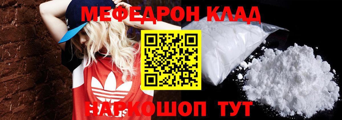 МЕФ 4 MMC  Вход с VPN  Меф  Камышин 