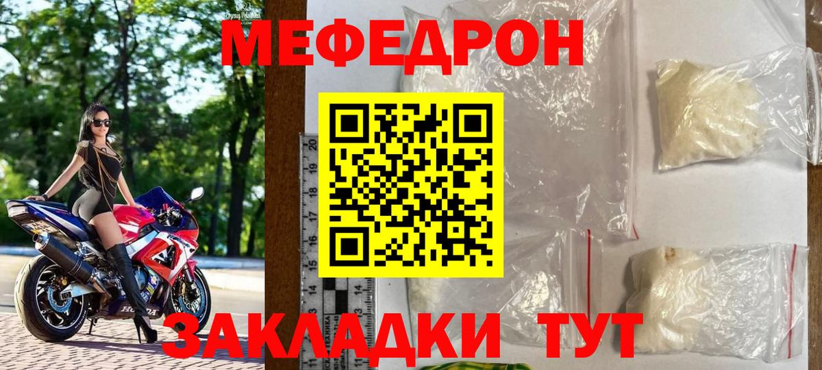 МЕФ  Камышин