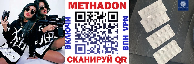 продажа наркотиков  KRAKEN ССЫЛКА  Метадон methadone  Камышин 