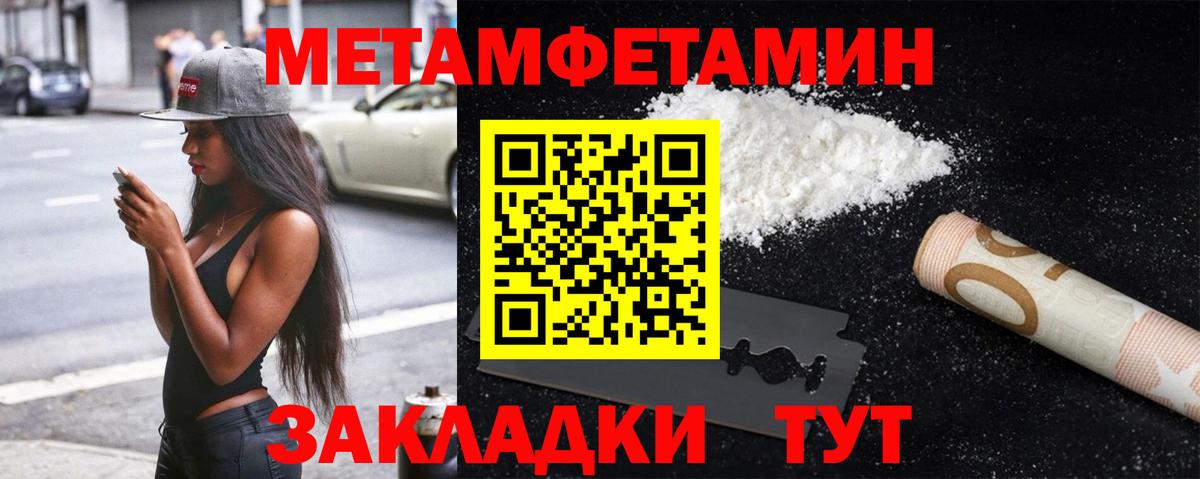 Метамфетамин  МЕТАМФЕТАМИН винт  Камышин  Вход с VPN  МЕТАМФЕТАМИН винт 
