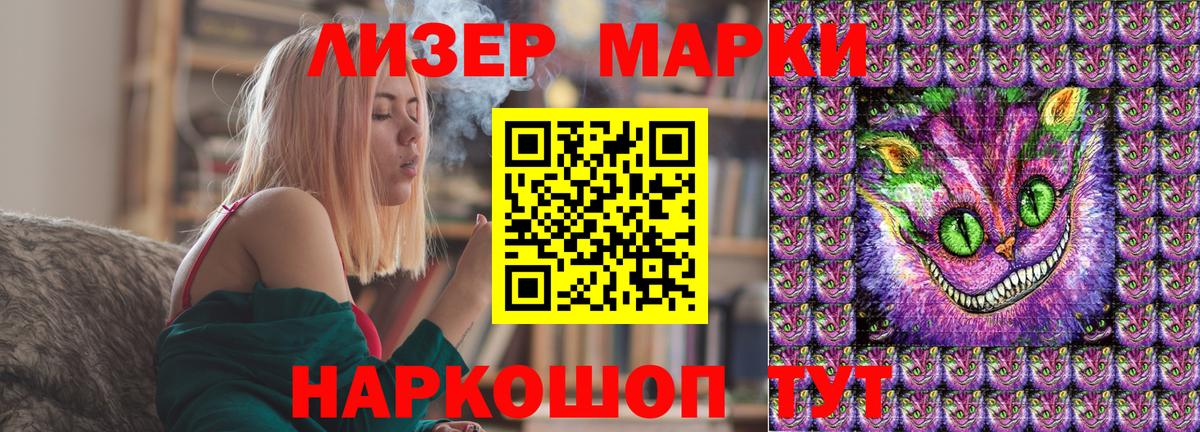 Марки 25I-NBOMe 1,5мг Камышин