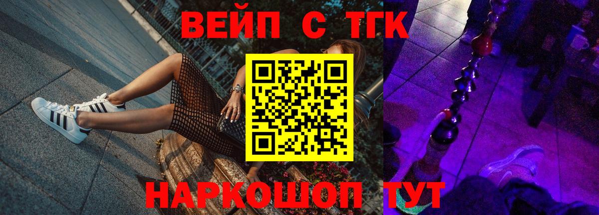 Дистиллят ТГК THC oil Камышин